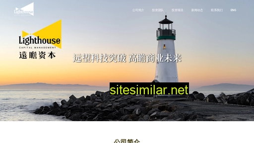 lighthousecapital.cn alternative sites