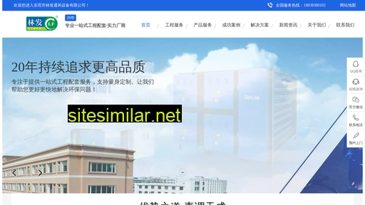 linfa.cn alternative sites