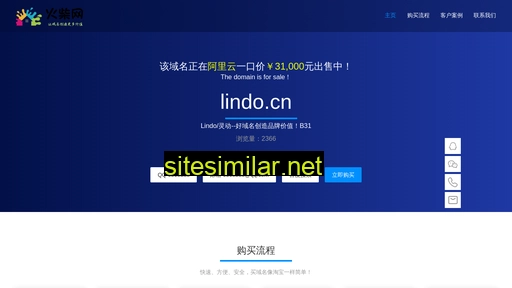 lindo.cn alternative sites