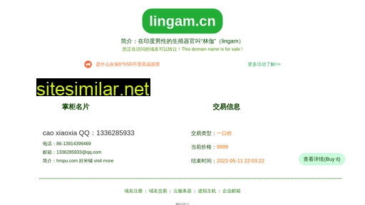 lingam.cn alternative sites