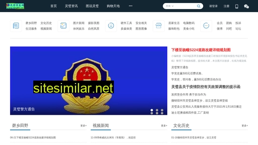 lingbi.cn alternative sites