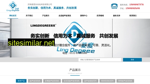 lingdegree.cn alternative sites