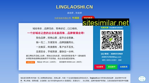 linglaoshi.cn alternative sites
