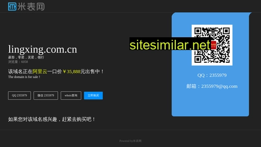 lingxing.com.cn alternative sites