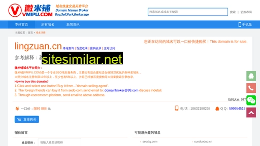 lingzuan.cn alternative sites
