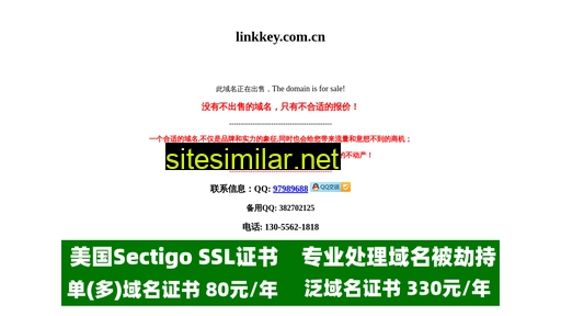 linkkey.com.cn alternative sites