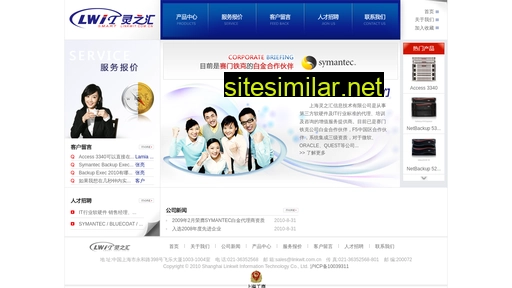 linkwit.com.cn alternative sites
