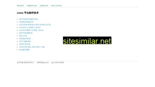 linuxmail.cn alternative sites