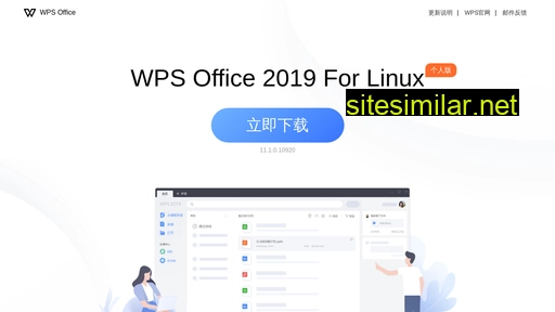 linux.wps.cn alternative sites