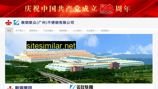 lisco.com.cn alternative sites