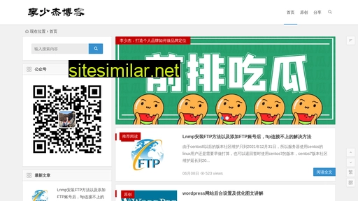 lishaojie.cn alternative sites