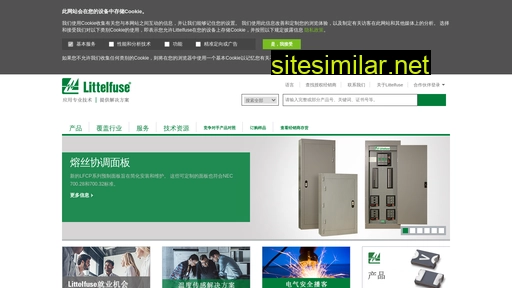 littelfuse.cn alternative sites