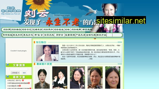 liu-yun.cn alternative sites