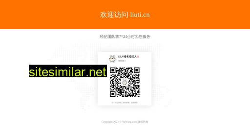 liuti.cn alternative sites