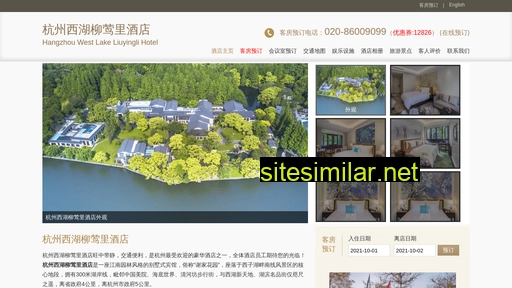 Liuyinghotel similar sites