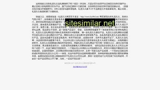 liyi99.com.cn alternative sites