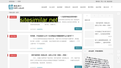 lizhiyulu.cn alternative sites