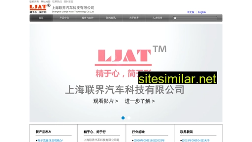 ljat.com.cn alternative sites