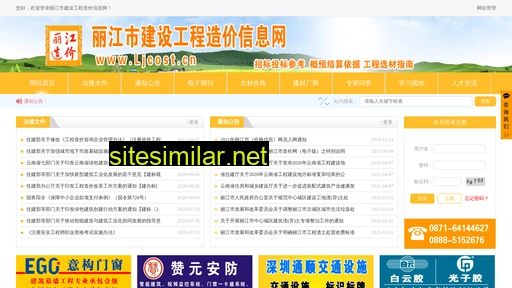 ljcost.cn alternative sites