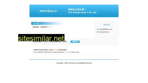 ljsq.cn alternative sites