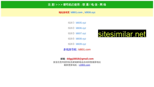 ljtxzs.cn alternative sites
