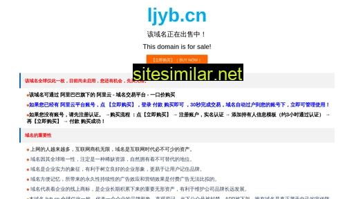 ljyb.cn alternative sites