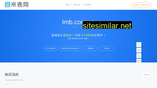 lmb.com.cn alternative sites