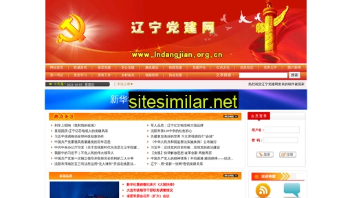 lndangjian.org.cn alternative sites