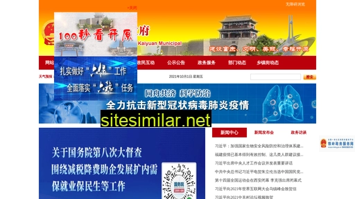 lnky.gov.cn alternative sites