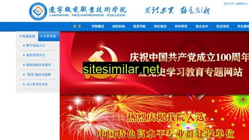 lnmec.net.cn alternative sites