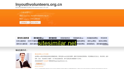 lnyouthvolunteers.org.cn alternative sites