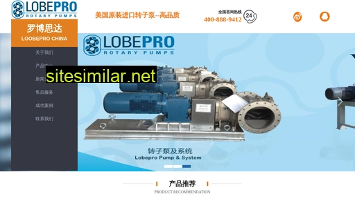 lobepro.com.cn alternative sites