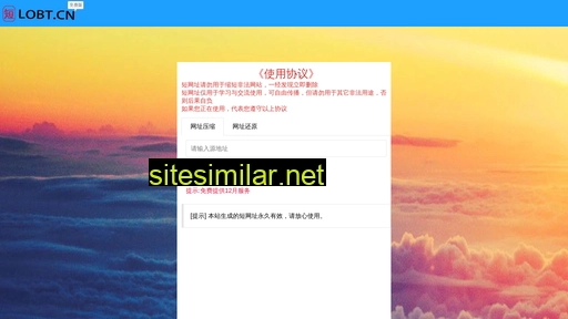 lobt.cn alternative sites