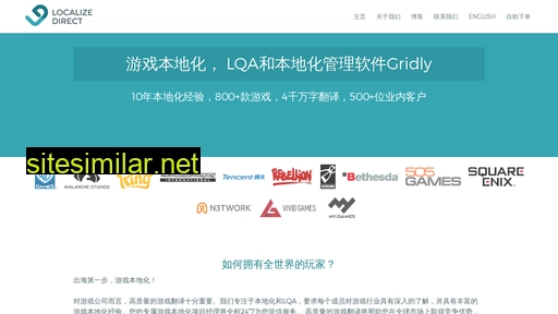 localizedirect.cn alternative sites