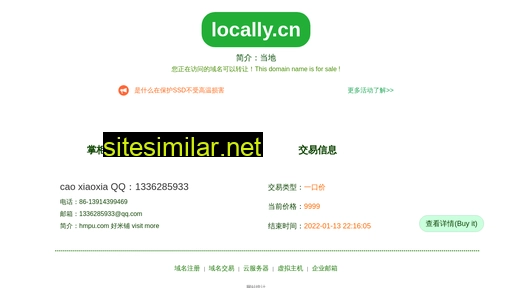 locally.cn alternative sites