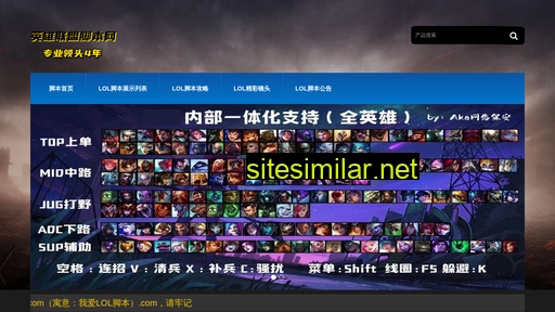 lol18.cn alternative sites