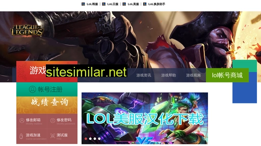 lolmf.cn alternative sites