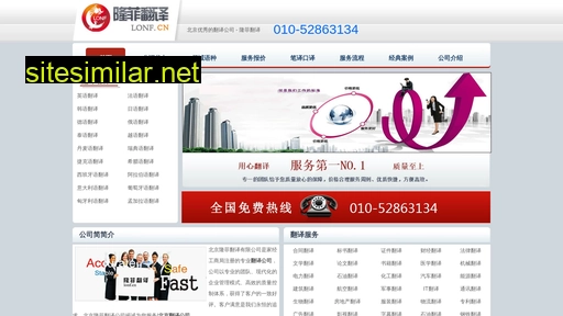 lonf.cn alternative sites