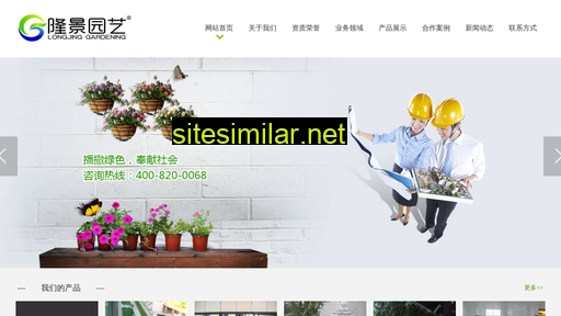 long-jing.com.cn alternative sites