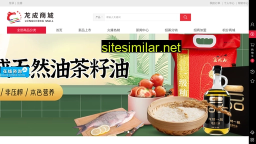 longchengmall.cn alternative sites