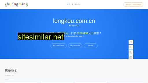 longkou.com.cn alternative sites