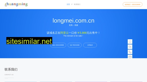 longmei.com.cn alternative sites
