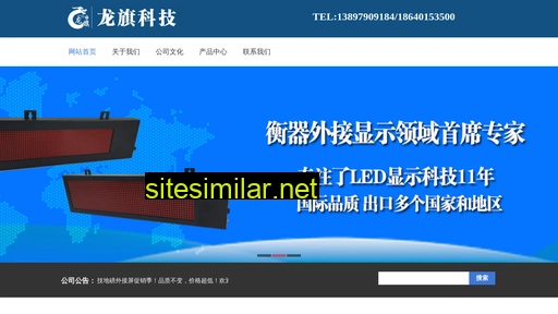 longqikeji.cn alternative sites