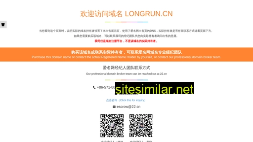 longrun.cn alternative sites