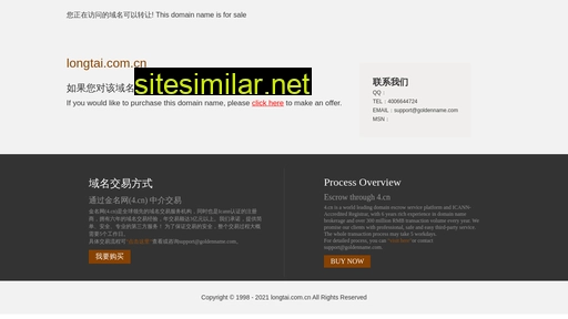 longtai.com.cn alternative sites