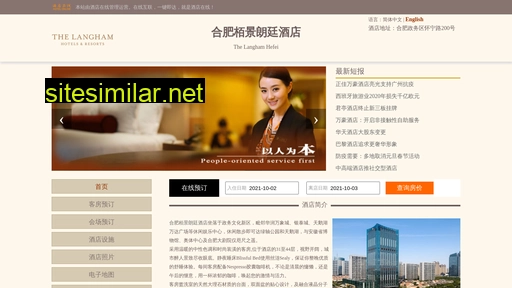 longwinhotel.cn alternative sites