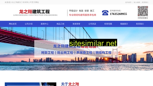 longzhixiang.cn alternative sites