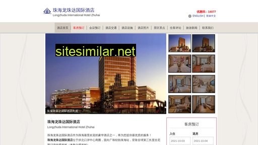 longzhudahotel.cn alternative sites