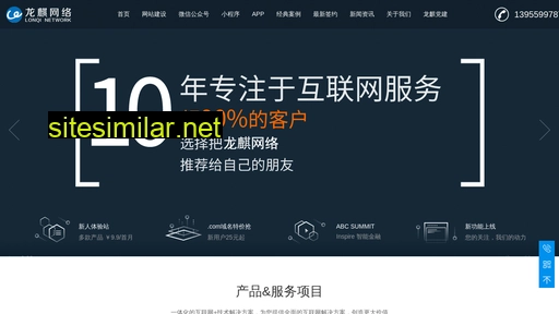 lonqi.cn alternative sites