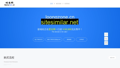 loongzone.cn alternative sites